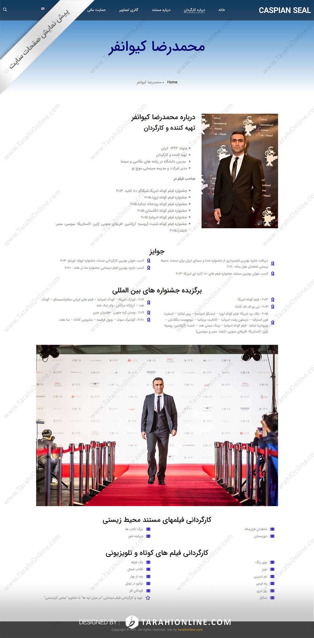 طراحی سایت دو زبانه فوک خزری - تصویر 6